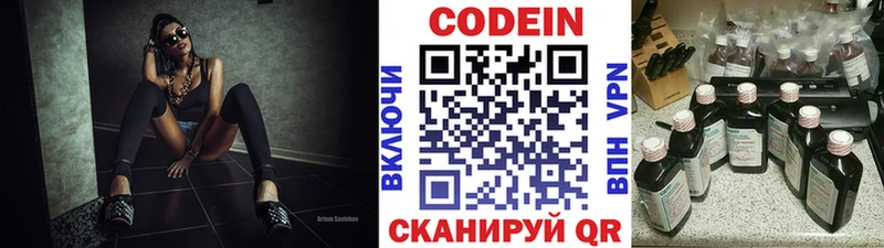Купить закладки  Кондрово  Кодеиновый сироп Lean Purple Drank 