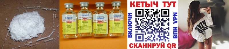 Купить Кондрово КЕТАМИН ketamine
