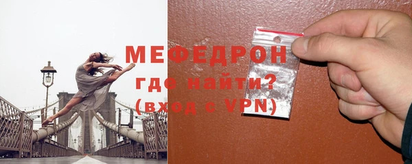 мефедрон мука Вяземский