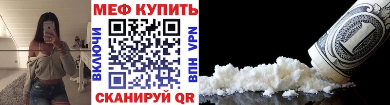 Меф кристаллы Купить где Кондрово