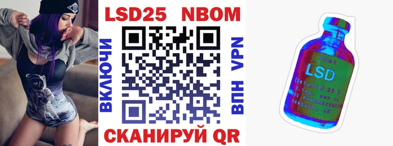 Марки 25I-NBOMe 1,5мг  Купить  Кондрово 